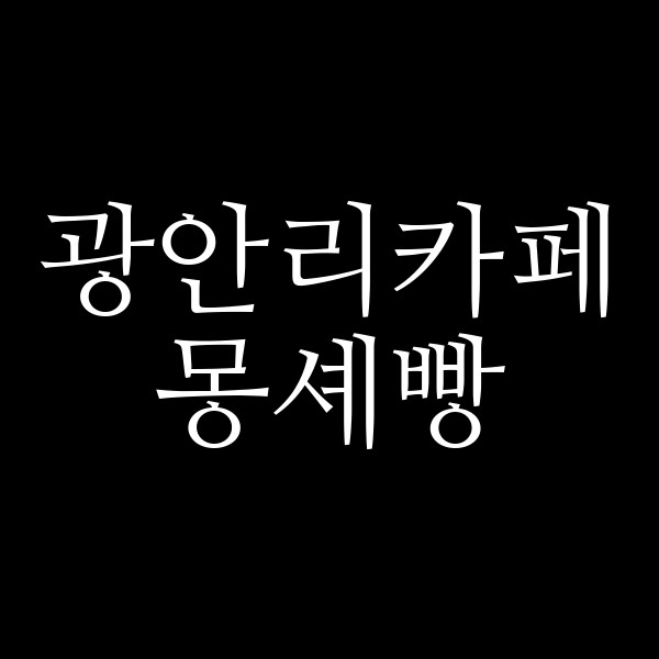 포스팅 썸네일 이미지