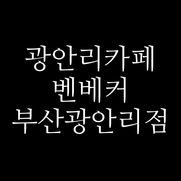 포스팅 썸네일 이미지