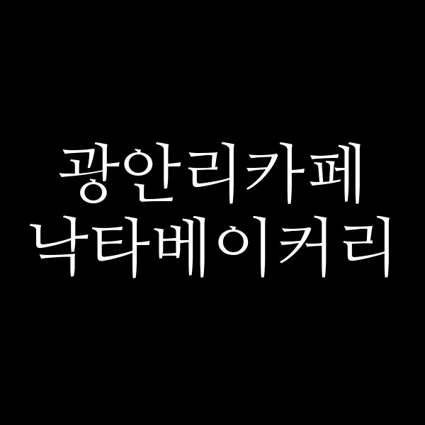 포스팅 썸네일 이미지