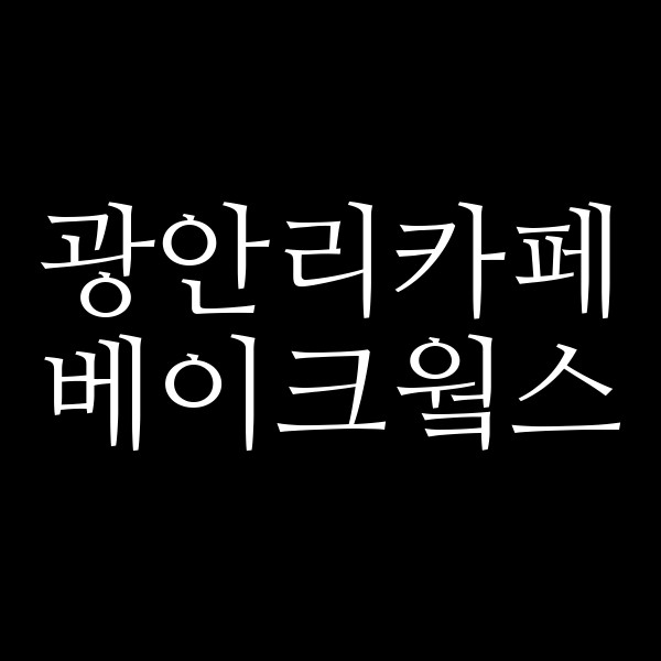 포스팅 썸네일 이미지