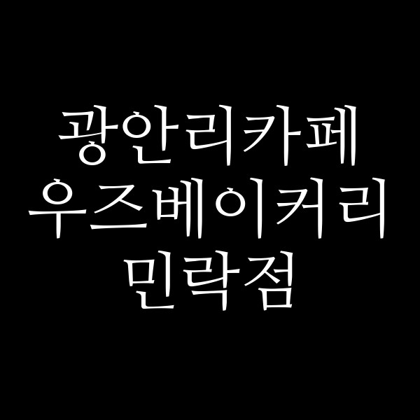 포스팅 썸네일 이미지