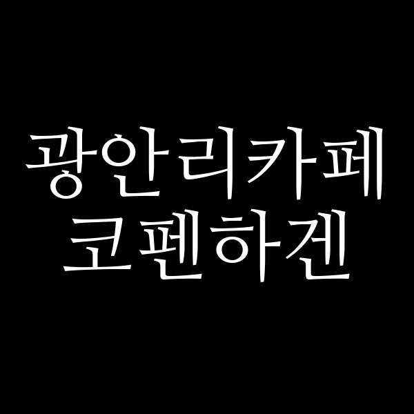 포스팅 썸네일 이미지