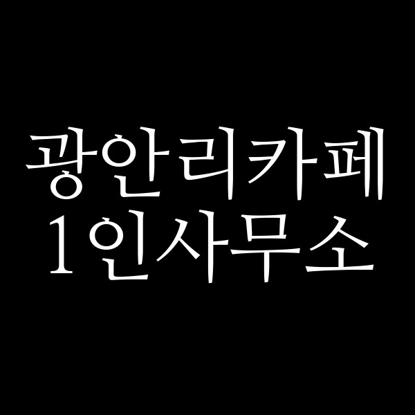 포스팅 썸네일 이미지