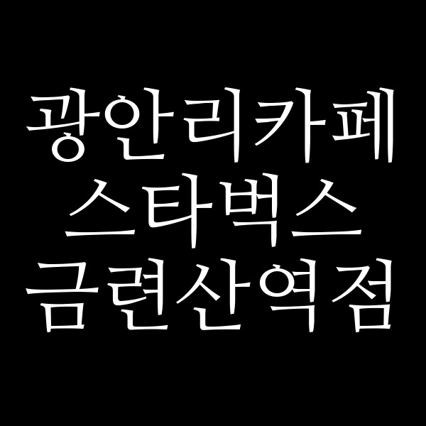 포스팅 썸네일 이미지