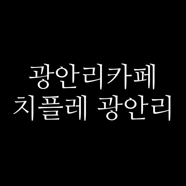 포스팅 썸네일 이미지