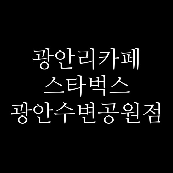 포스팅 썸네일 이미지