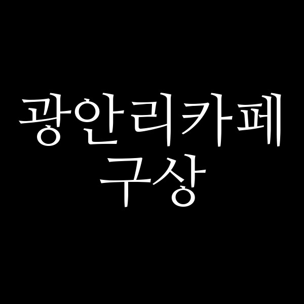 포스팅 썸네일 이미지
