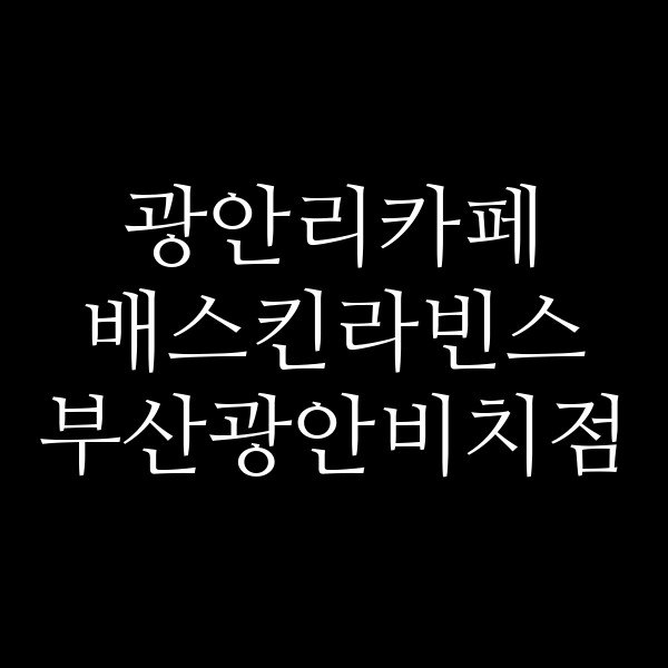 포스팅 썸네일 이미지