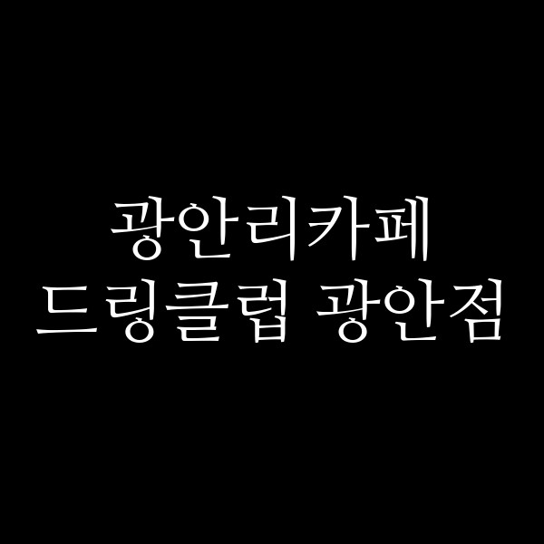 포스팅 썸네일 이미지