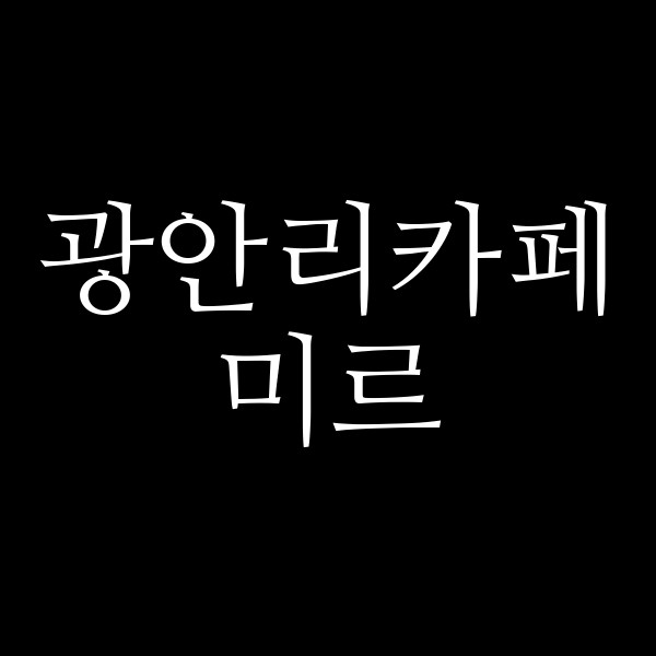 포스팅 썸네일 이미지
