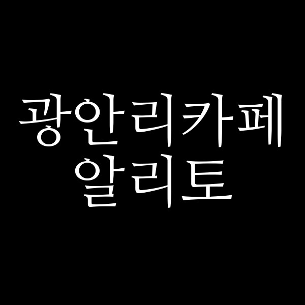 포스팅 썸네일 이미지