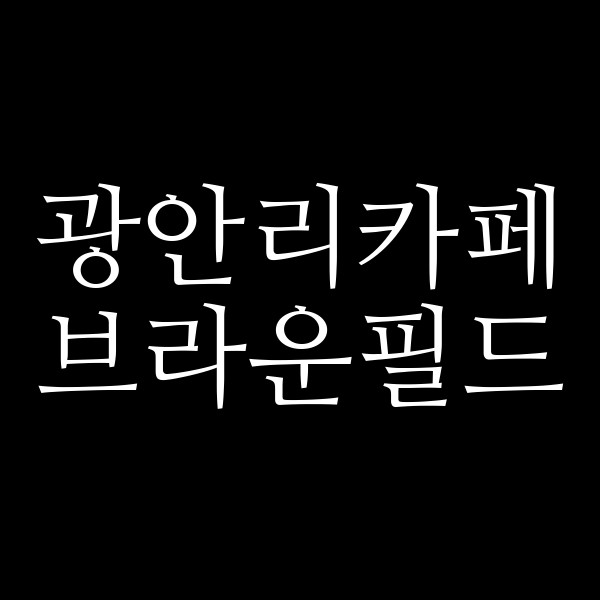 포스팅 썸네일 이미지