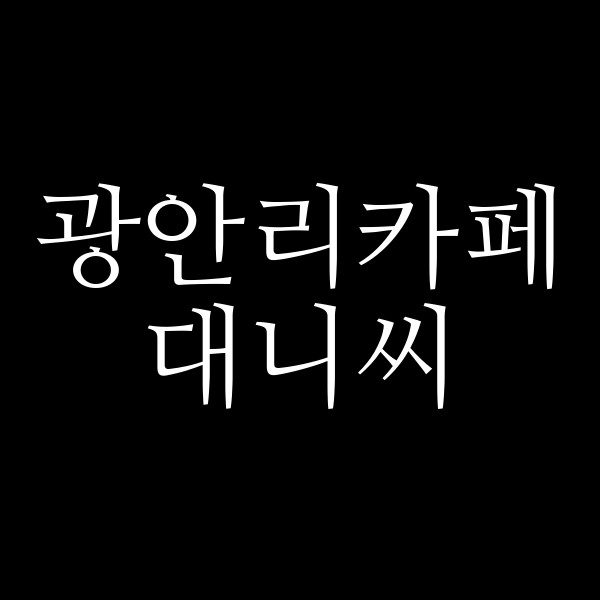 포스팅 썸네일 이미지