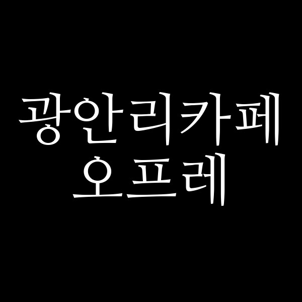 포스팅 썸네일 이미지
