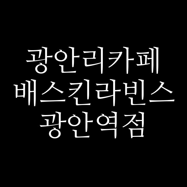 포스팅 썸네일 이미지