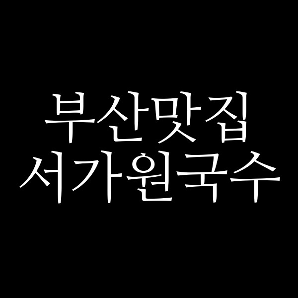포스팅 썸네일 이미지