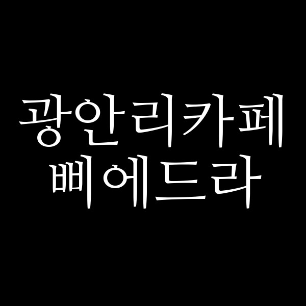 포스팅 썸네일 이미지
