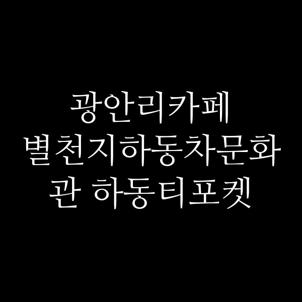 포스팅 썸네일 이미지