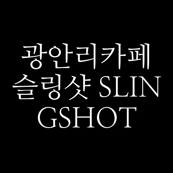 포스팅 썸네일 이미지