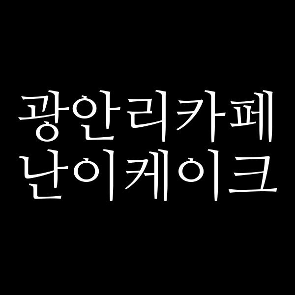 포스팅 썸네일 이미지