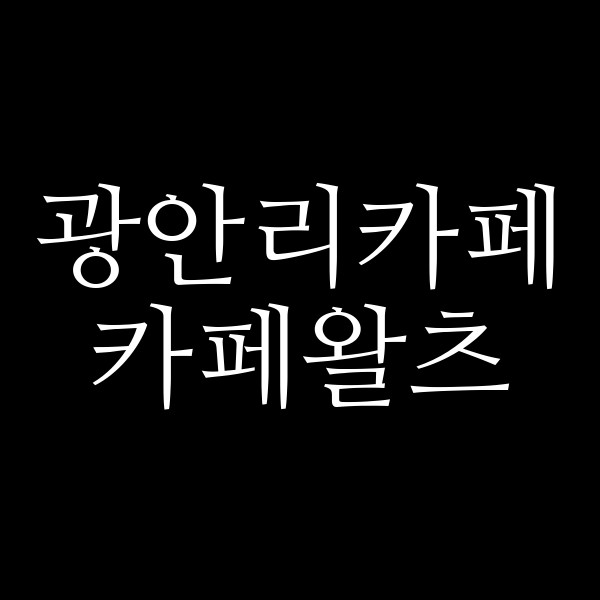 포스팅 썸네일 이미지