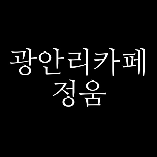 포스팅 썸네일 이미지