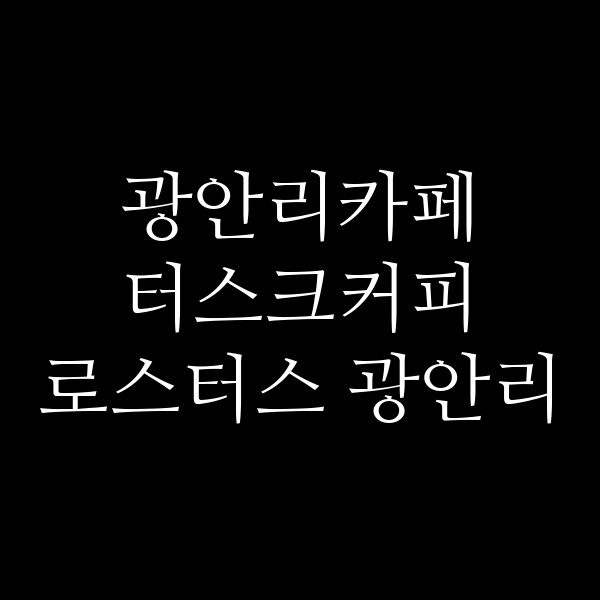 포스팅 썸네일 이미지