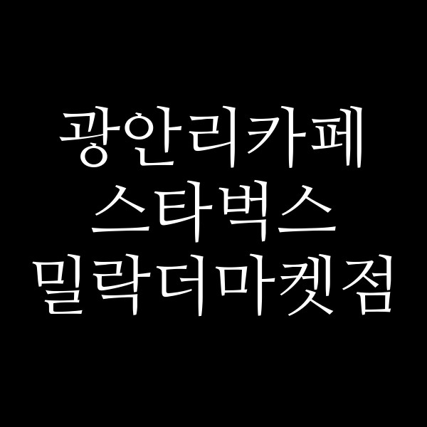 포스팅 썸네일 이미지