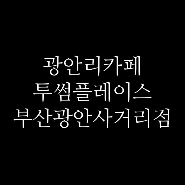 포스팅 썸네일 이미지