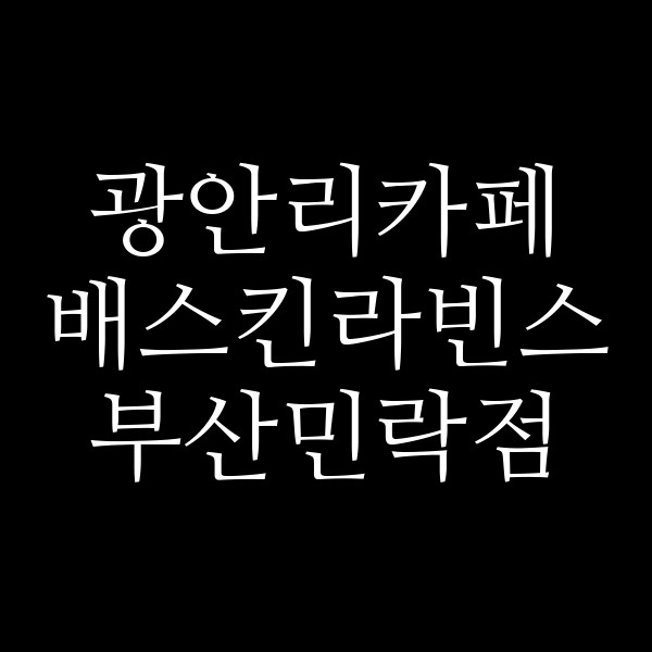 포스팅 썸네일 이미지