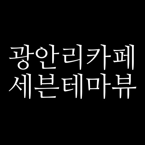 포스팅 썸네일 이미지