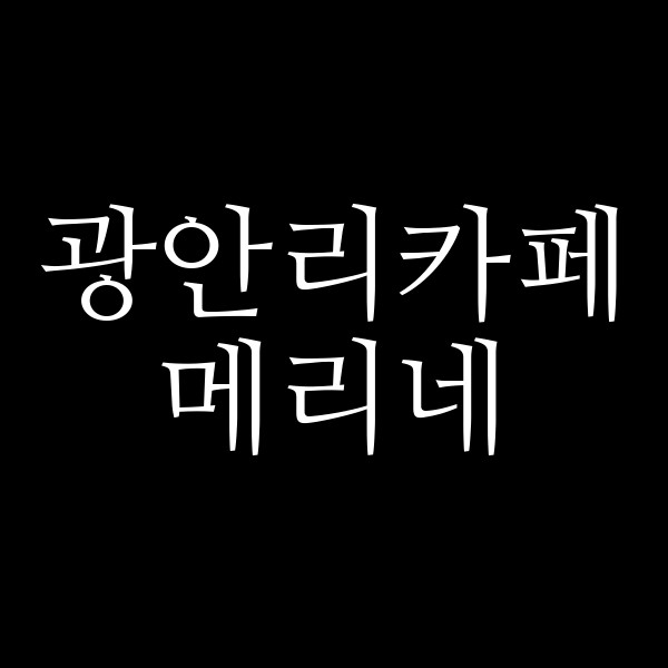 포스팅 썸네일 이미지