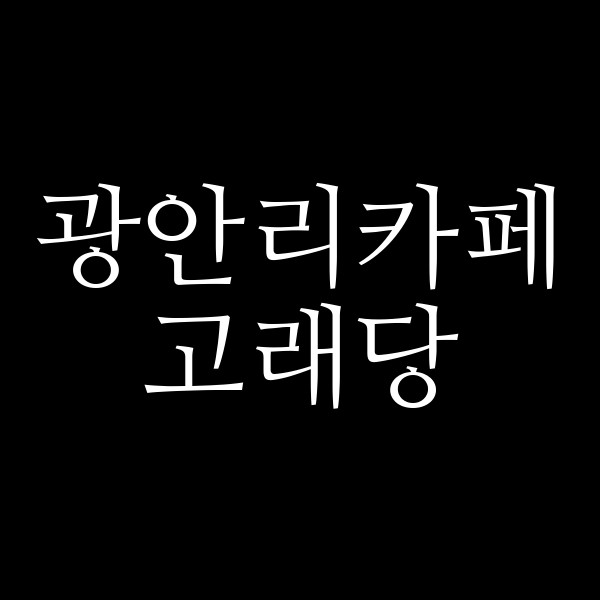 포스팅 썸네일 이미지
