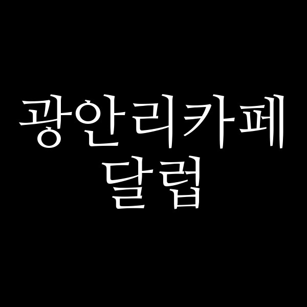 포스팅 썸네일 이미지