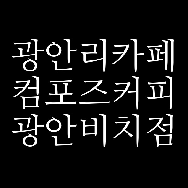 포스팅 썸네일 이미지
