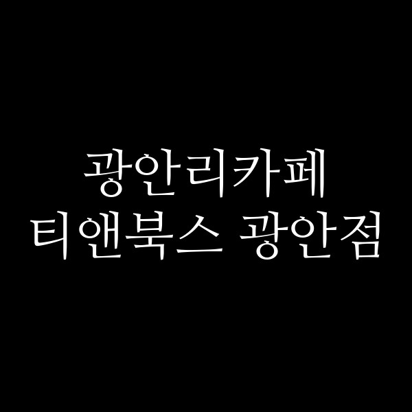 포스팅 썸네일 이미지