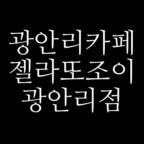 포스팅 썸네일 이미지