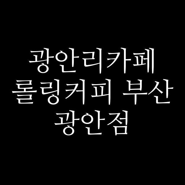 포스팅 썸네일 이미지