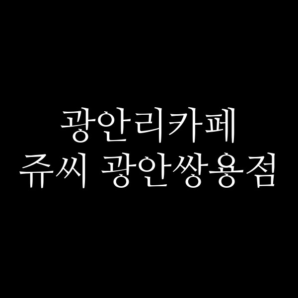 포스팅 썸네일 이미지