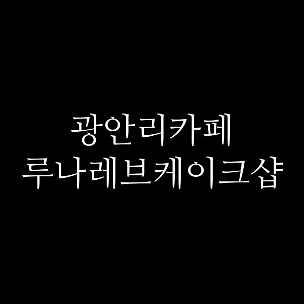 포스팅 썸네일 이미지