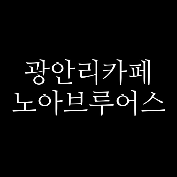 포스팅 썸네일 이미지