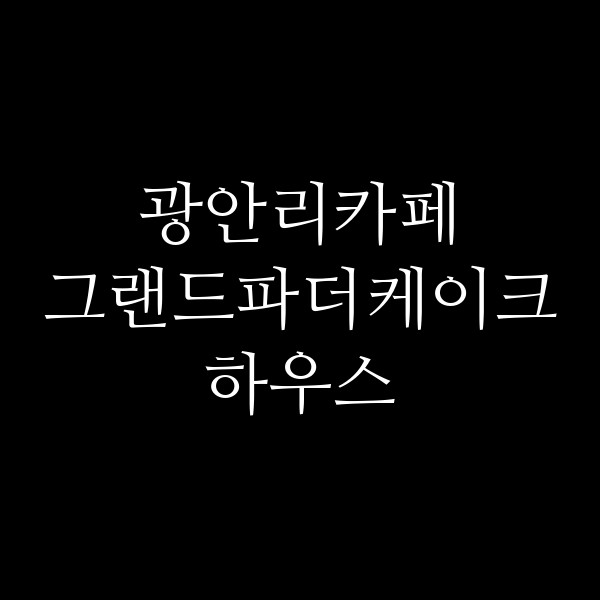 포스팅 썸네일 이미지