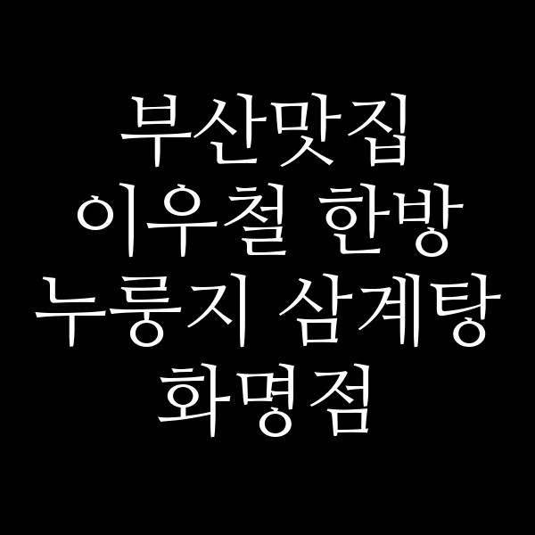 포스팅 썸네일 이미지