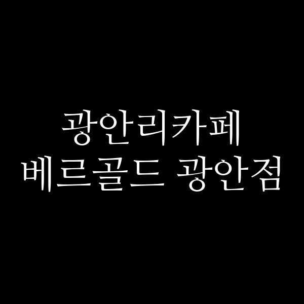 포스팅 썸네일 이미지