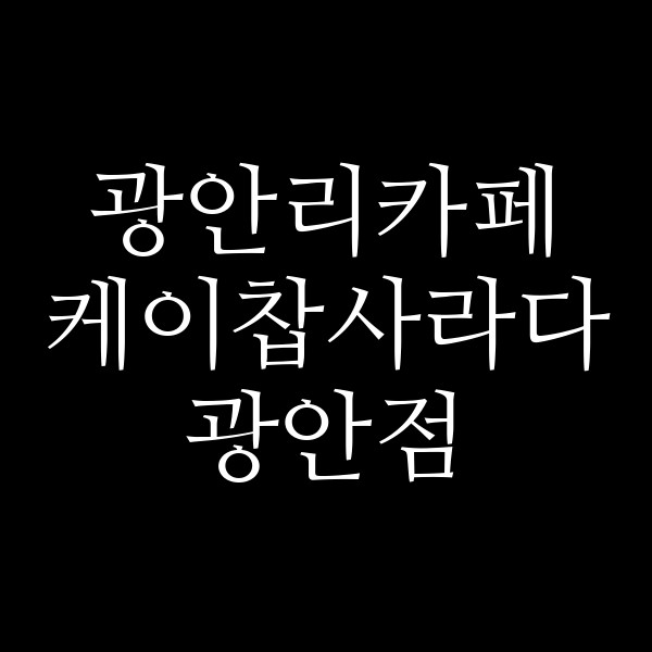 포스팅 썸네일 이미지