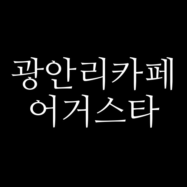 포스팅 썸네일 이미지