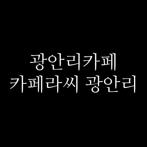 포스팅 썸네일 이미지