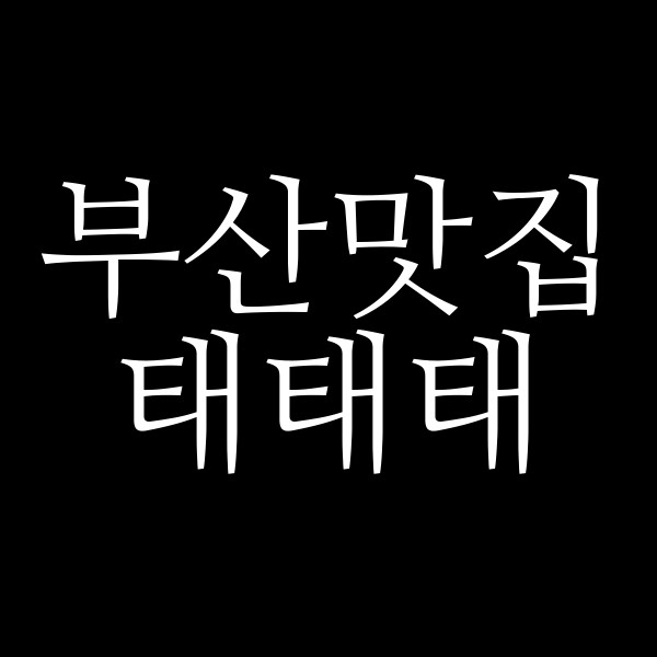 포스팅 썸네일 이미지