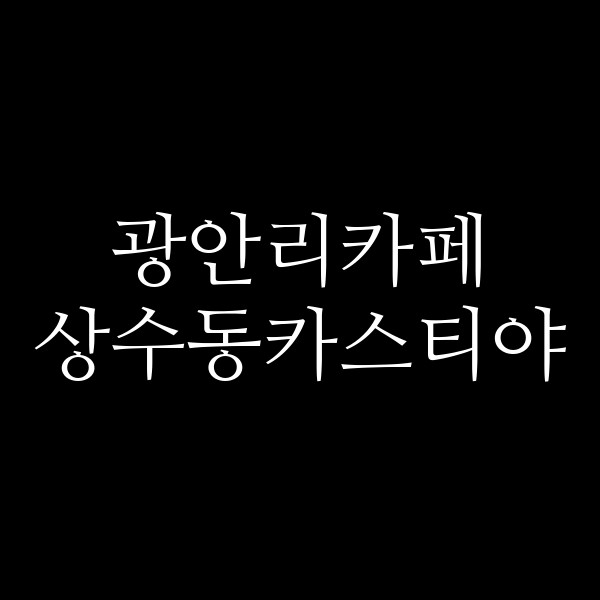 포스팅 썸네일 이미지