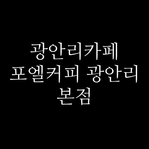 포스팅 썸네일 이미지
